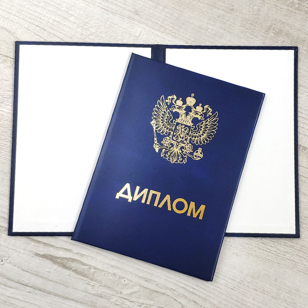 Купить диплом в Мурманске все, что нужно знать