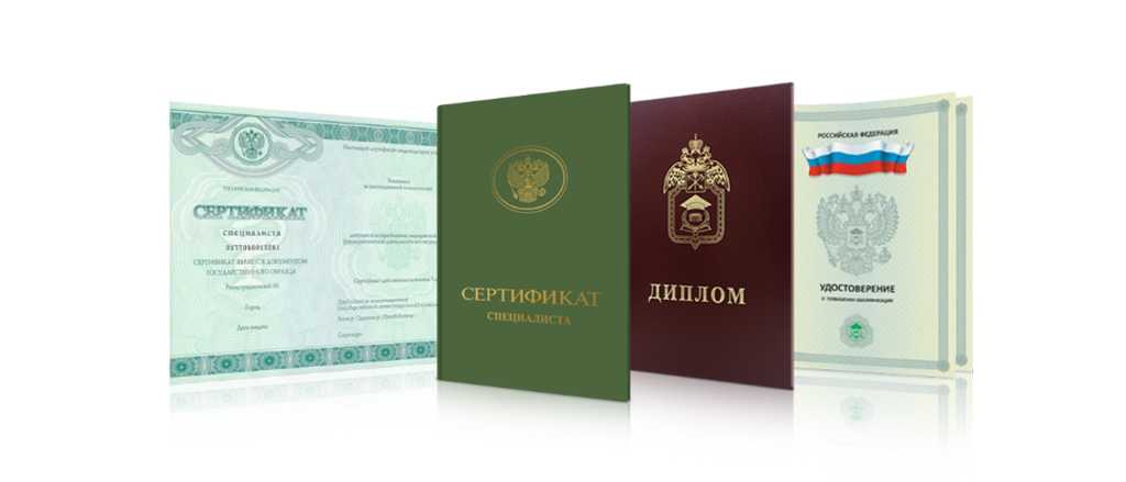 Купить диплом фармацевта Ваш путь к успешной карьере 1418666674