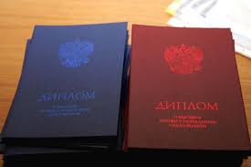 Купить диплом или сертификат всё, что вам нужно знать