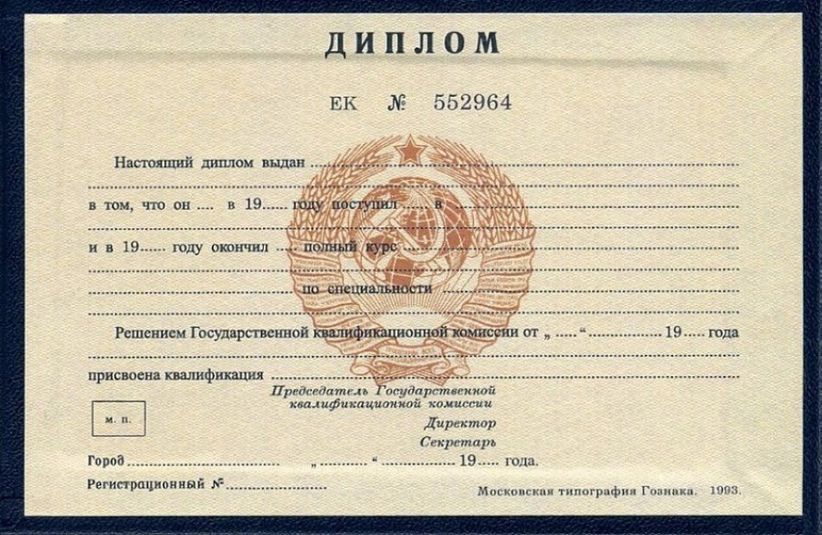 Купить диплом магистра всё, что нужно знать