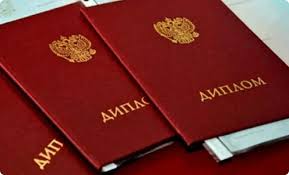 Купить диплом с проводкой без предоплаты – быстрый и безопасный способ